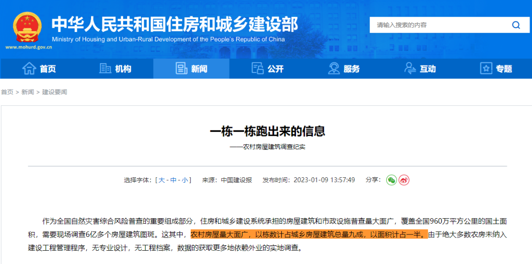 官方首次公布！6亿栋房子，什么信号？（6个亿的别墅）