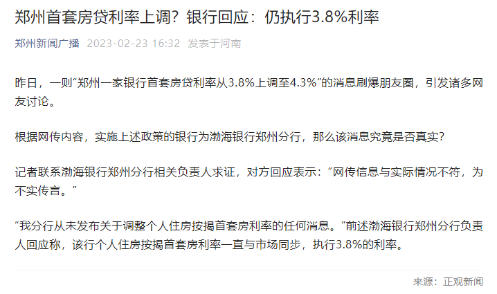 官方首次公布！6亿栋房子，什么信号？（6个亿的别墅）