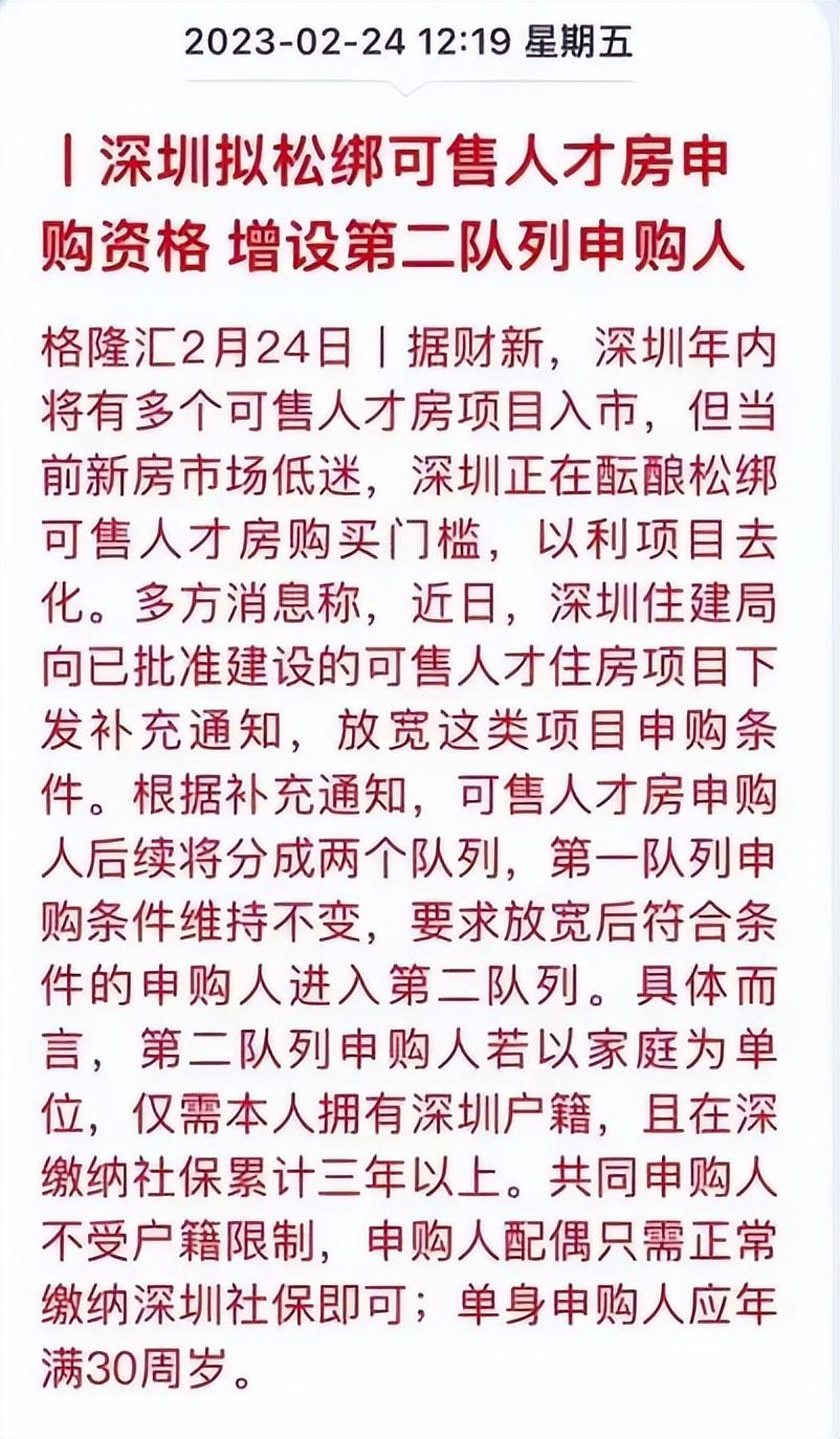 官方首次公布！6亿栋房子，什么信号？（6个亿的别墅）