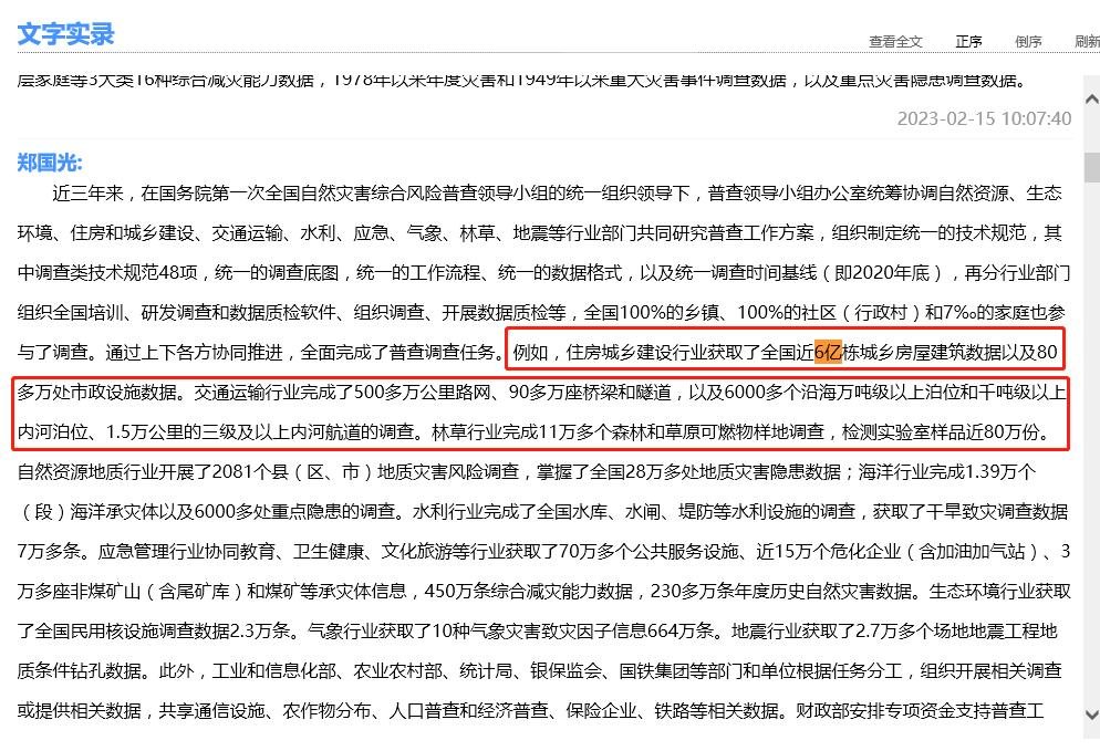 全国已有6亿栋房屋！我国到底有多少住房？房子真的过剩了吗？（中国共有多少房子）