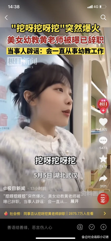 最新消息，挖呀挖呀黄老师回应来了