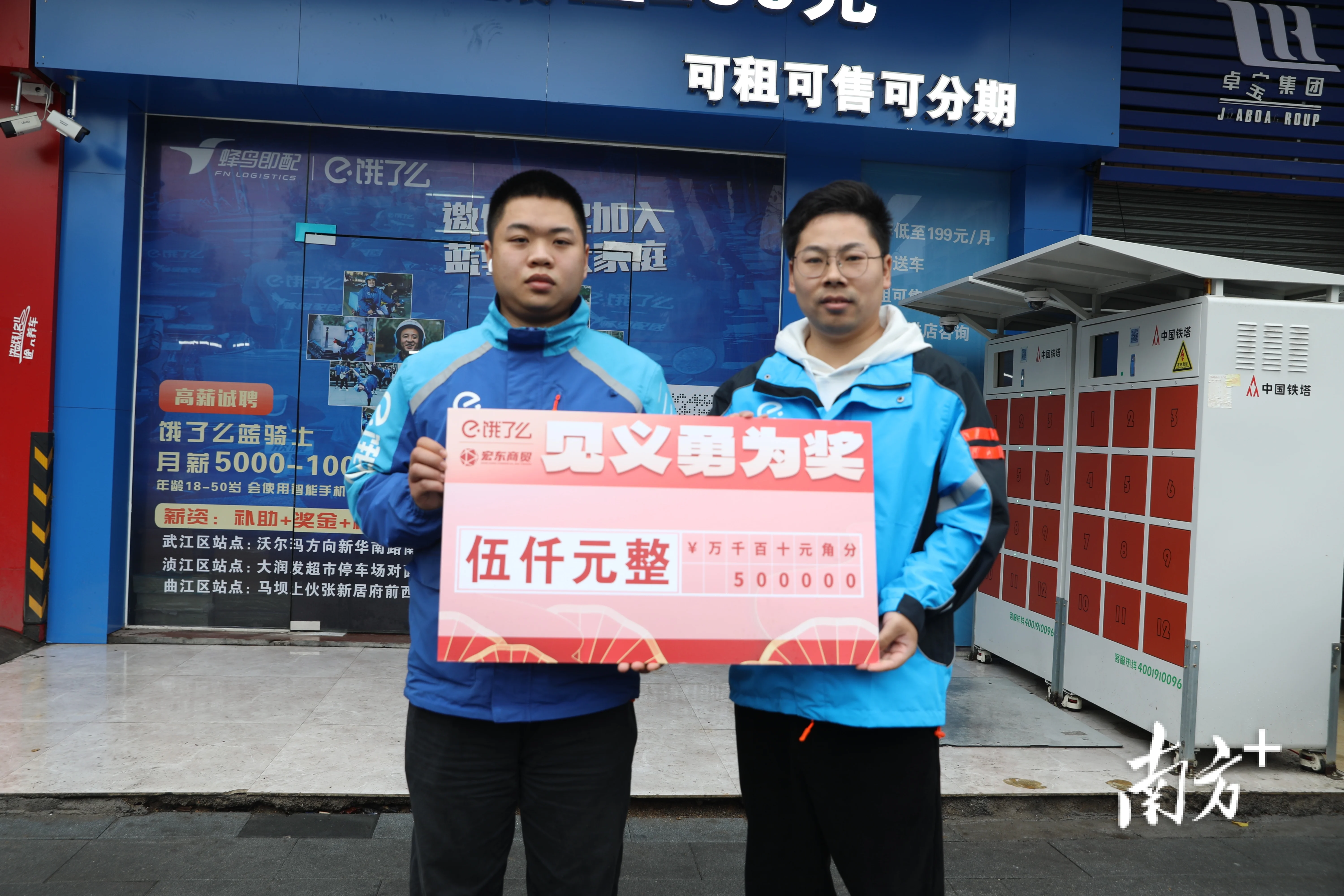 武江“热血”外卖小哥获公司见义勇为奖（武汉外卖员原型）