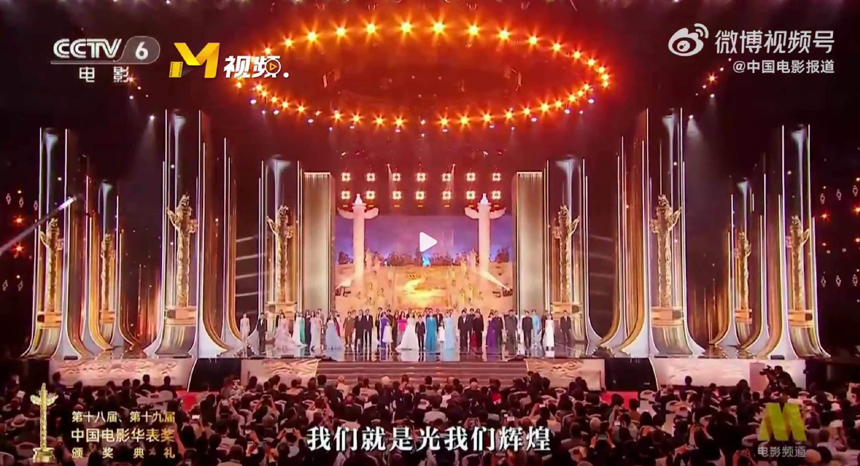 华表奖各大奖项均颁出，获奖名单中规中矩，只有一项结果大爆冷-19届华表奖获奖名单