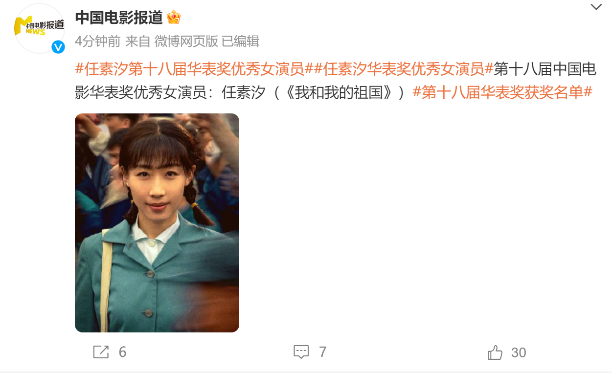 华表奖各大奖项均颁出，获奖名单中规中矩，只有一项结果大爆冷-19届华表奖获奖名单