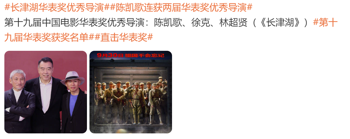 华表奖各大奖项均颁出，获奖名单中规中矩，只有一项结果大爆冷-19届华表奖获奖名单