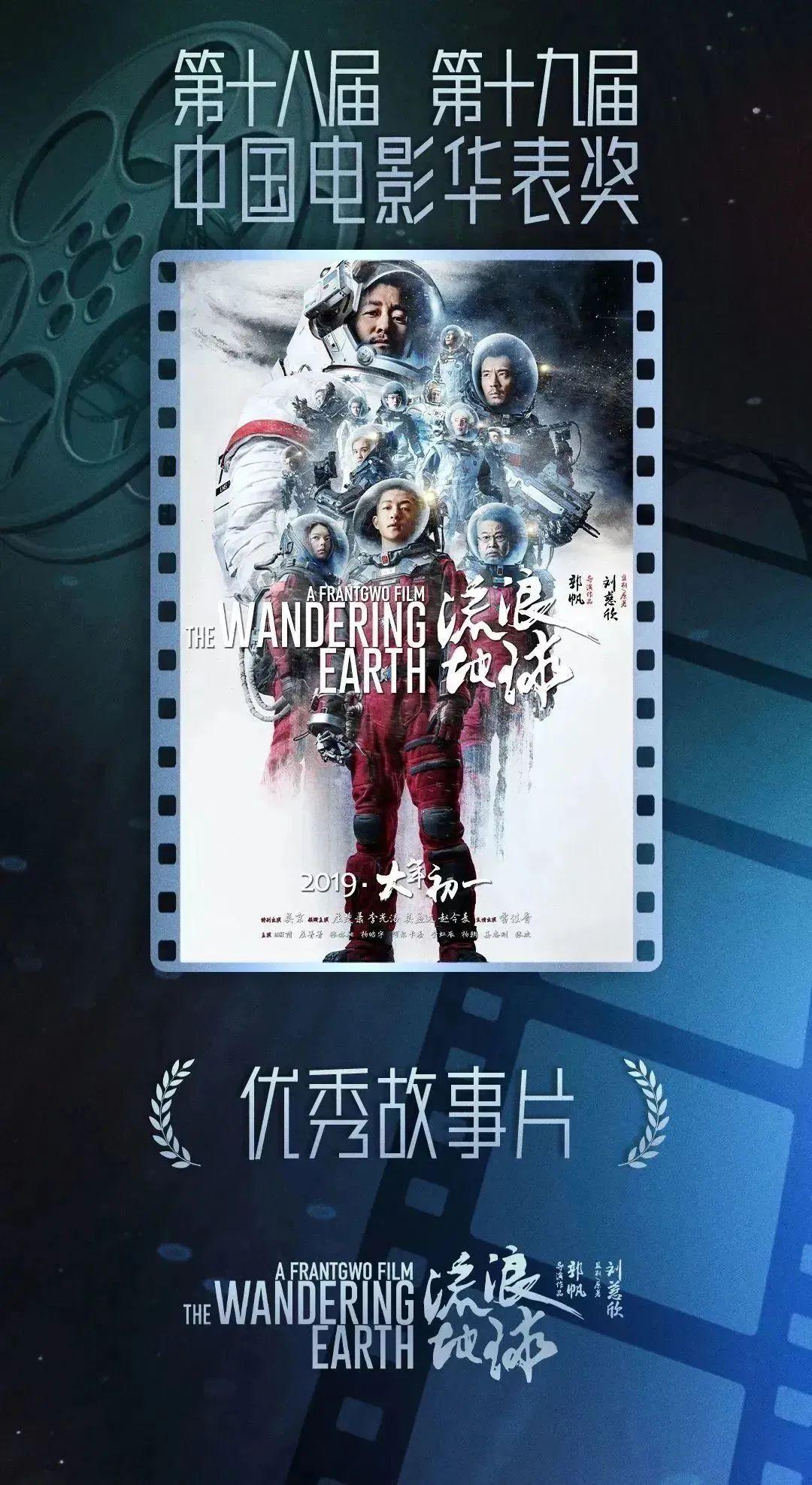 “华表奖”全名单揭晓！在青岛影视基地拍摄的四部大片获奖-中国电影华表奖几年一次