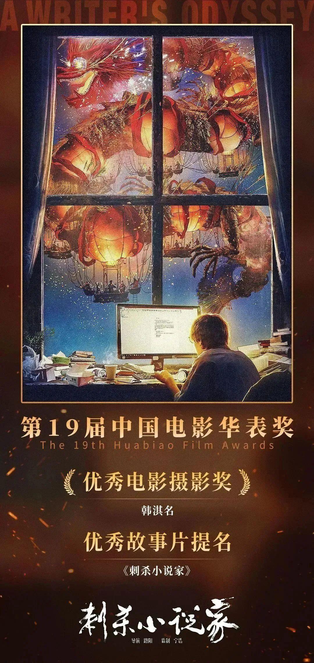 “华表奖”全名单揭晓！在青岛影视基地拍摄的四部大片获奖-中国电影华表奖几年一次