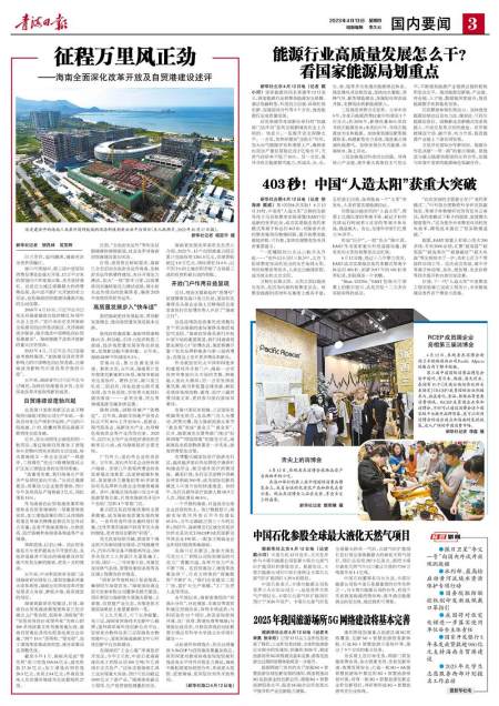 403秒！中国“人造太阳”获重大突破（中国人造太阳百度百科视频）