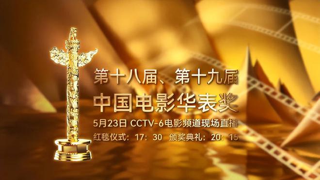 华表奖完整获奖名单揭晓，张子枫成00后首位影后，任素汐黑马逆袭-2023年颁奖典礼完整版在线观看