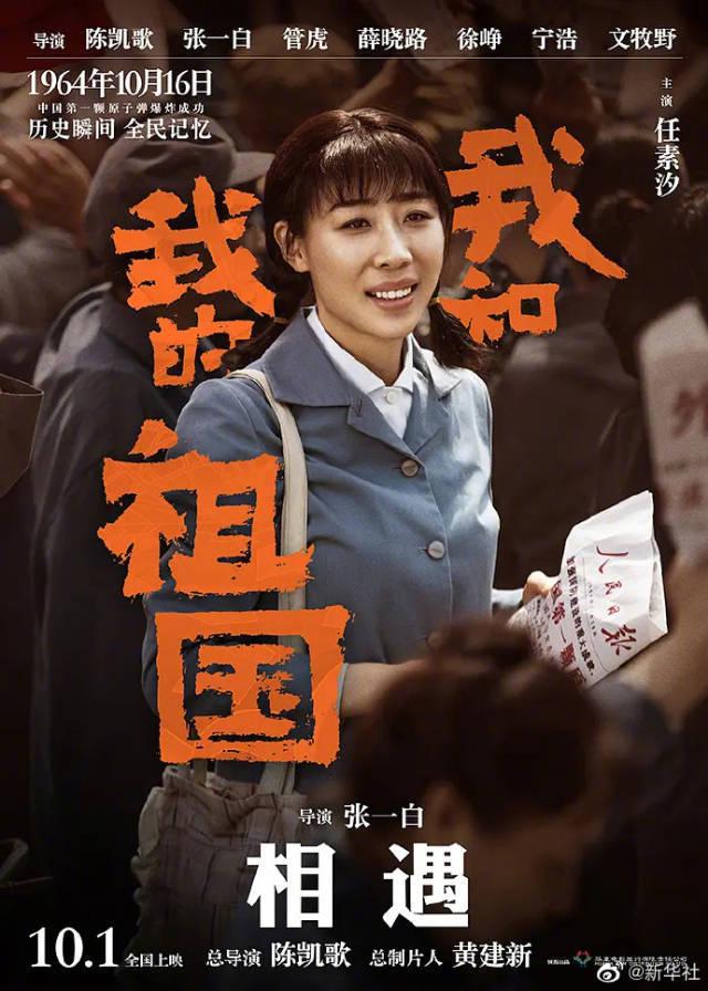 华表奖完整获奖名单揭晓，张子枫成00后首位影后，任素汐黑马逆袭-2023年颁奖典礼完整版在线观看