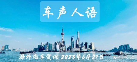 车声人语｜泰国车企5月销量，丰田EV Half计划，大发三家工厂停产（泰国丰田车型有哪些）