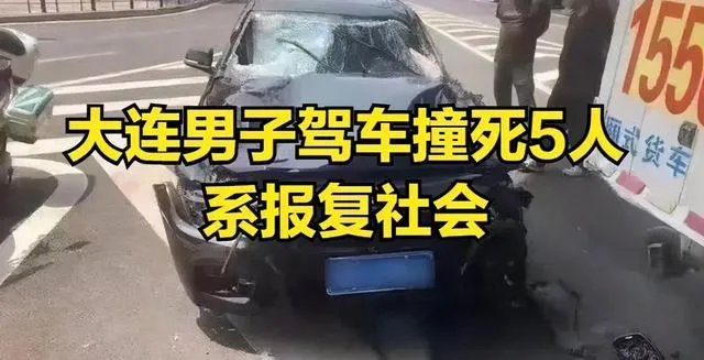 死刑！大连男子开宝马闹市区撞死5人，监控视频公开！遇难家属的一句话太戳心了......（大连宝马开车撞人视频）