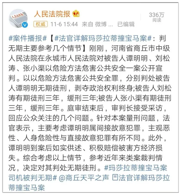 死刑！大连男子开宝马闹市区撞死5人，监控视频公开！遇难家属的一句话太戳心了......（大连宝马开车撞人视频）