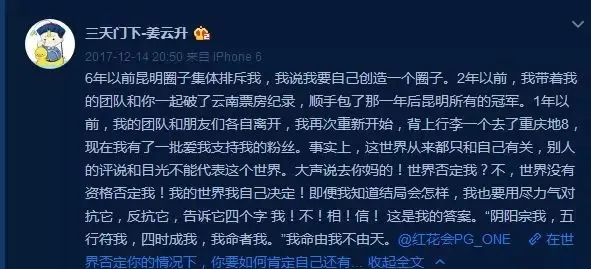 姜云升火了，他的这段经历也是时候扒出来说说了（姜云升昨晚他送了我玫瑰花）