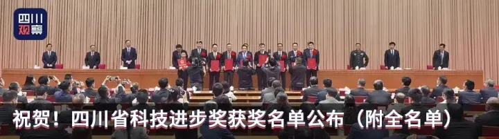 绝美！重大新发现，就在四川（四川发现了一种新物种）