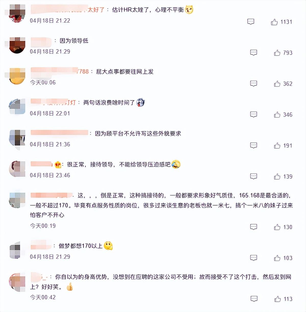 女子身高177cm，应聘商务专员被拒，HR：太高了！（身高170以上女星的体重）