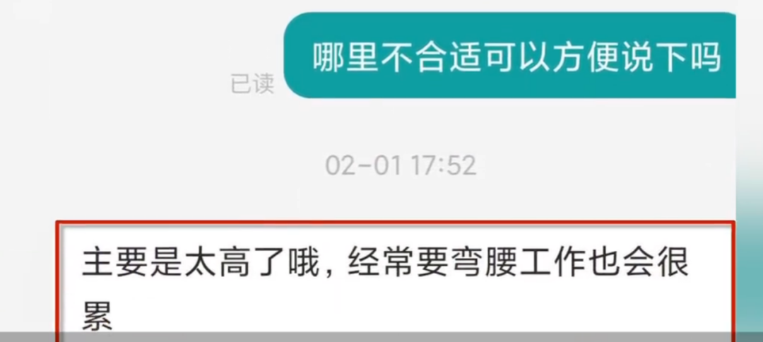 女子应聘因身高185被拒！涉事公司回应（身高185女选手）