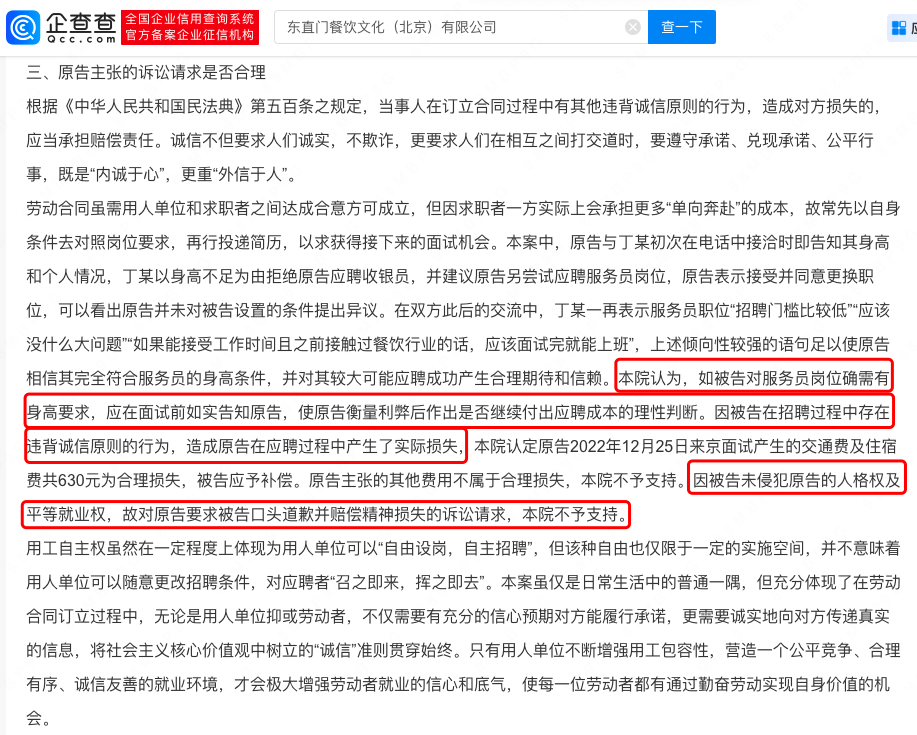 女子面试因个子不高被拒后报警，起诉公司制造容貌焦虑（面试个子矮有影响吗）