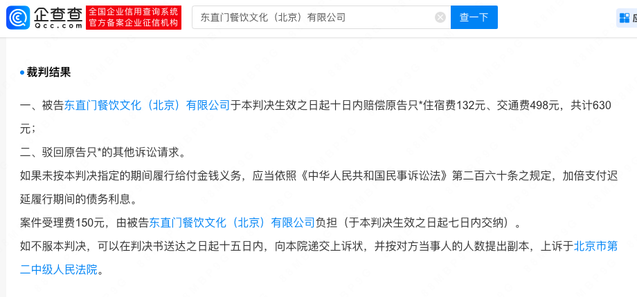 女子面试因个子不高被拒后报警，起诉公司制造容貌焦虑（面试个子矮有影响吗）