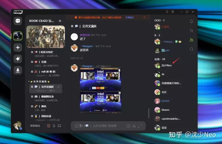 相当优秀的语音沟通工具 - KOOK使用体验-口音设置