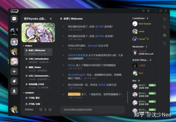 相当优秀的语音沟通工具 - KOOK使用体验-口音设置