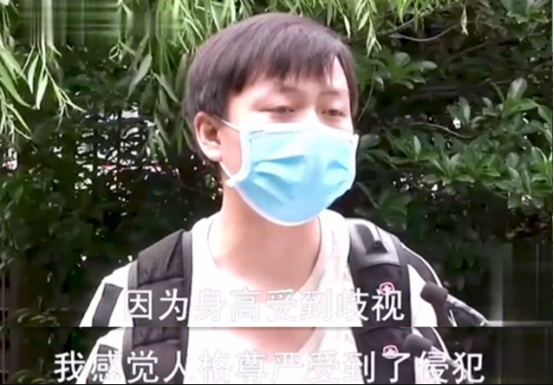 “对不起，你身高不符”，大学生求职遭拒，公司回复让人无法信服（对不起你现在拨打的电话无法接通）