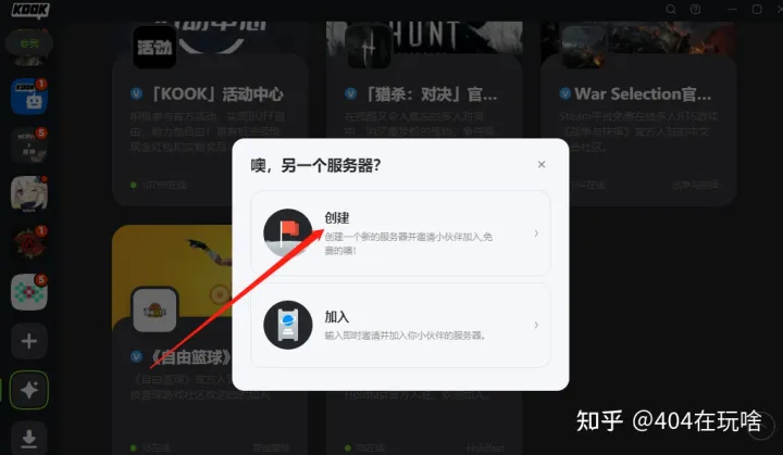 游戏连麦，办公会议，KOOK语音试玩报告-语音连麦互动游戏规则