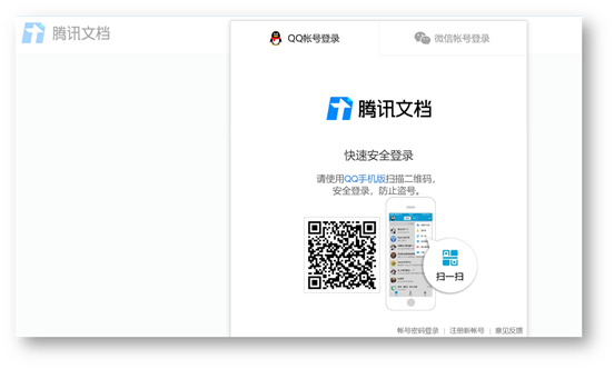 腾讯文档上手体验：功能齐全，支持多平台操作（腾讯文档用法）