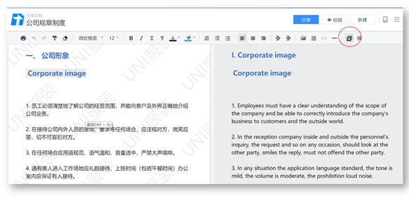 腾讯文档上手体验：功能齐全，支持多平台操作（腾讯文档用法）