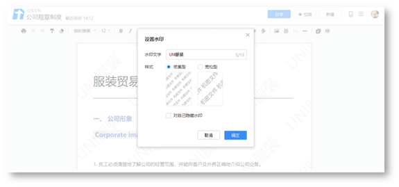 腾讯文档上手体验：功能齐全，支持多平台操作（腾讯文档用法）