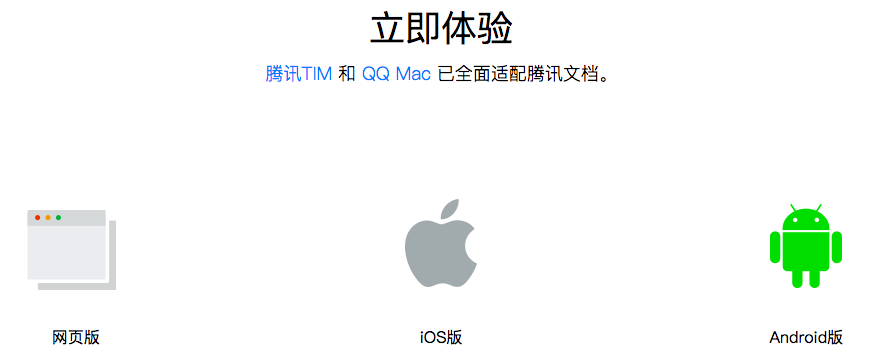 马化腾盼了8年的腾讯文档到底好在哪里？这篇体验文章给你答案（腾讯文档功能介绍怎么写）
