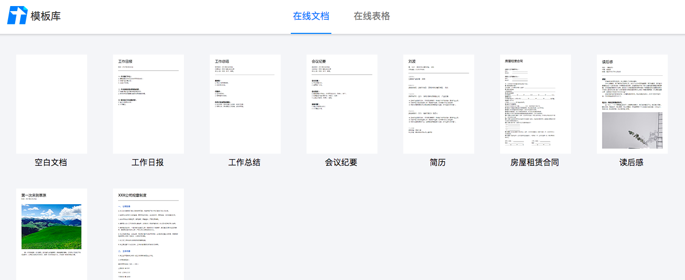 马化腾盼了8年的腾讯文档到底好在哪里？这篇体验文章给你答案（腾讯文档功能介绍怎么写）