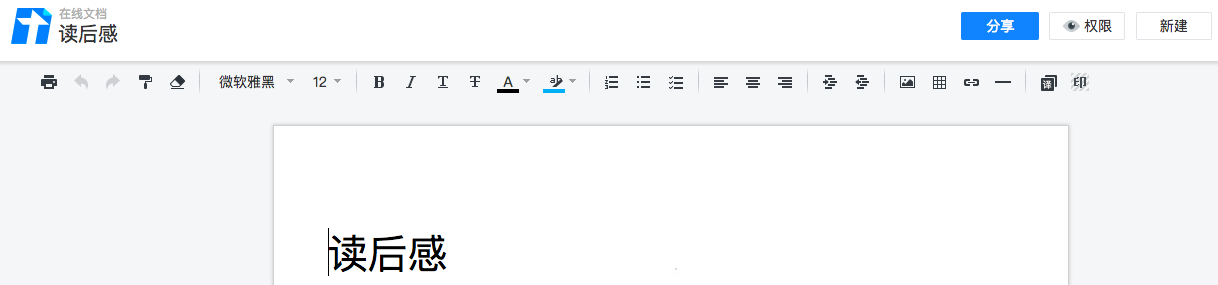 马化腾盼了8年的腾讯文档到底好在哪里？这篇体验文章给你答案（腾讯文档功能介绍怎么写）