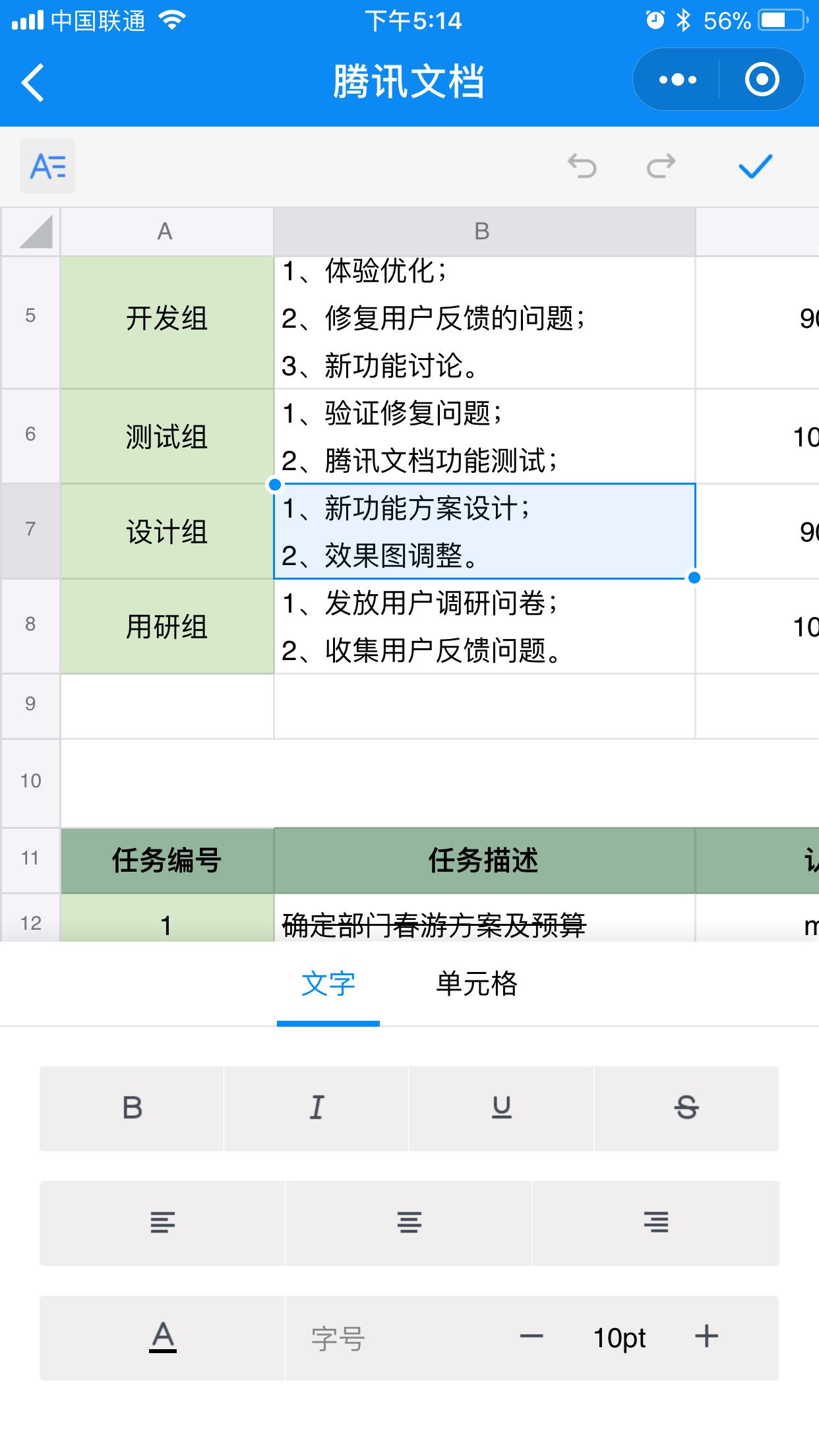 马化腾盼了8年的腾讯文档到底好在哪里？这篇体验文章给你答案（腾讯文档功能介绍怎么写）