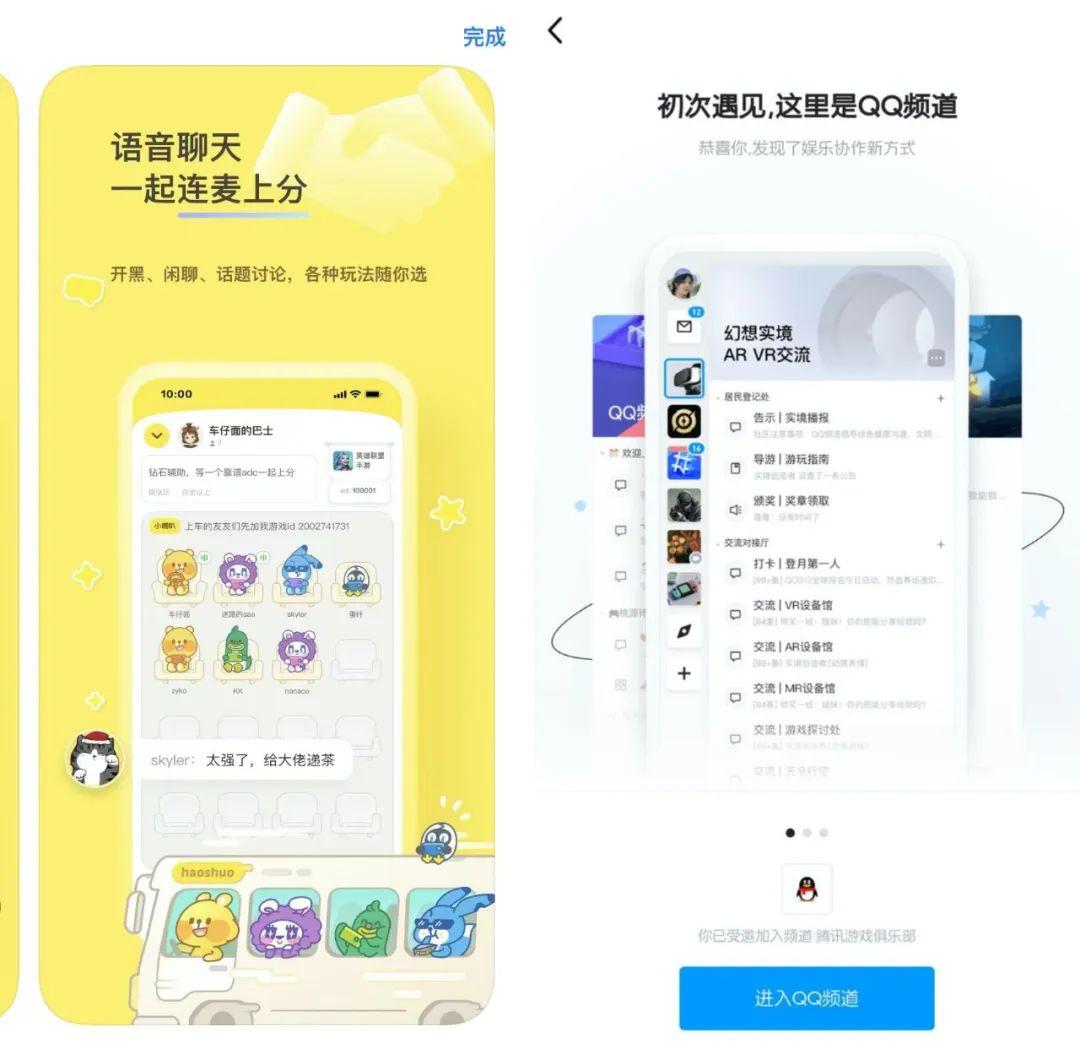 从游戏语音切入社交，“开黑啦”可能成为中国版Discord吗？-游戏开黑语音app