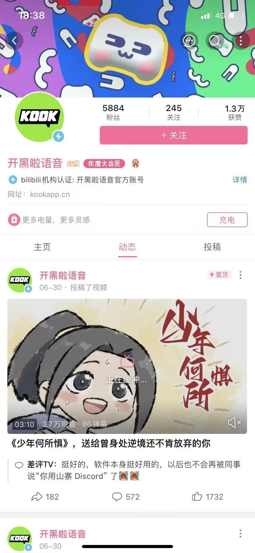 从游戏语音切入社交，“开黑啦”可能成为中国版Discord吗？-游戏开黑语音app