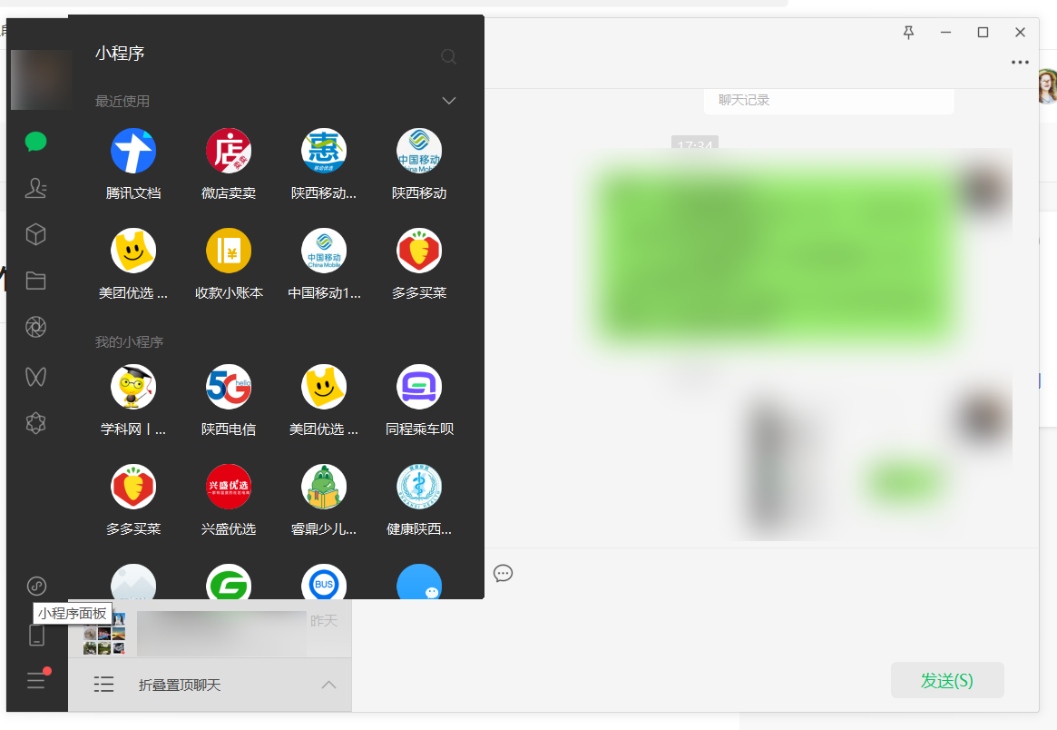 班主任日常工作3：微信中腾讯文档在线文件下载（微信腾讯文档如何下载安卓版本软件）