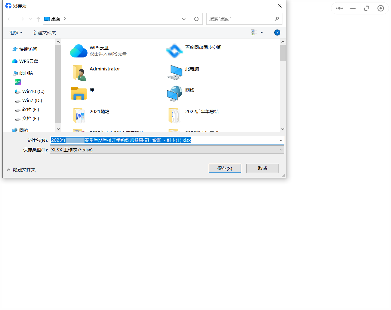 班主任日常工作3：微信中腾讯文档在线文件下载（微信腾讯文档如何下载安卓版本软件）
