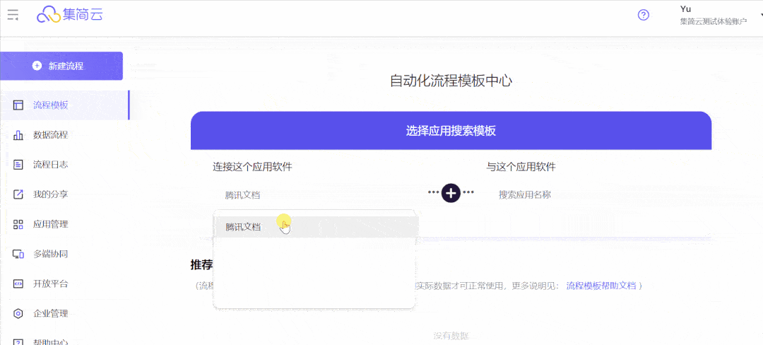 有手就会！腾讯文档自动化流程这样玩（腾讯文档能不能自动提醒文件）