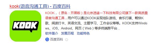 kook是什么软件？kook软件有什么用怎么玩？-korg 软件