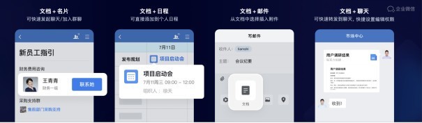 腾讯发布2021全年财报 腾讯文档与企业微信/腾讯会议融合打通（腾讯财报2020q3）