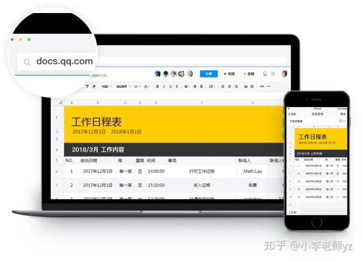 腾讯文档-轻松操作指南（腾讯文档操作方法）