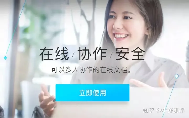 使用测评|腾讯文档强势来袭，为占领办公领域！（玩转腾讯文档）