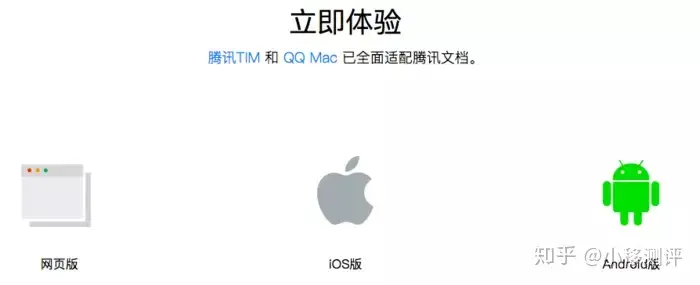 使用测评|腾讯文档强势来袭，为占领办公领域！（玩转腾讯文档）