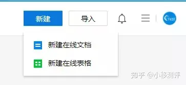 使用测评|腾讯文档强势来袭，为占领办公领域！（玩转腾讯文档）