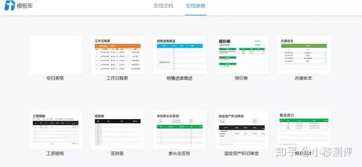使用测评|腾讯文档强势来袭，为占领办公领域！（玩转腾讯文档）