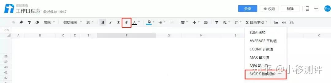 使用测评|腾讯文档强势来袭，为占领办公领域！（玩转腾讯文档）