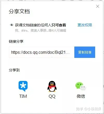 使用测评|腾讯文档强势来袭，为占领办公领域！（玩转腾讯文档）