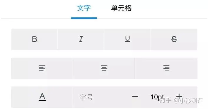使用测评|腾讯文档强势来袭，为占领办公领域！（玩转腾讯文档）