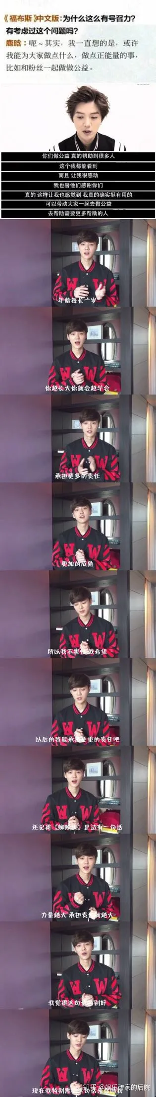 虽然这句话已经讲腻了，但还是要说，鹿晗你真爷们儿！-鹿晗曾经说过的一句话